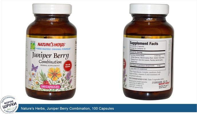 Nature\'s Herbs, Juniper Berry Combination, 100 Capsules