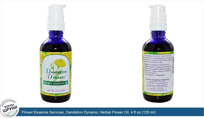 Flower Essence Services, Dandelion Dynamo, Herbal Flower Oil, 4 fl oz (120 ml)