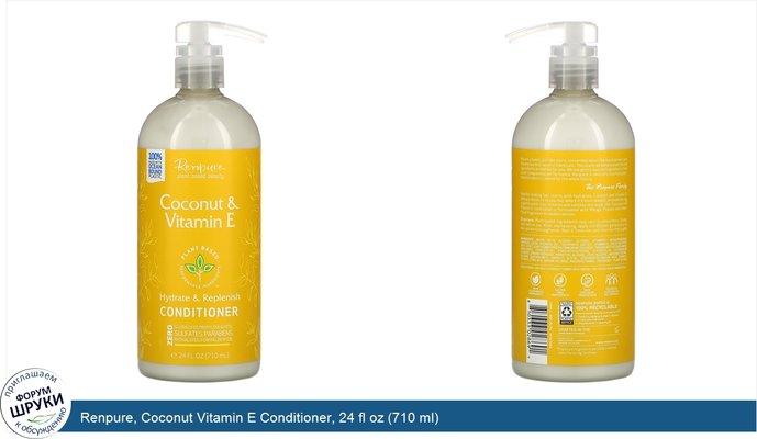 Renpure, Coconut Vitamin E Conditioner, 24 fl oz (710 ml)