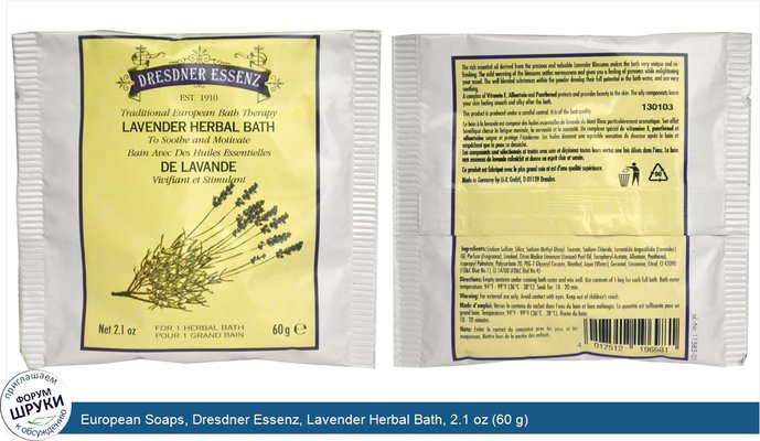 European Soaps, Dresdner Essenz, Lavender Herbal Bath, 2.1 oz (60 g)