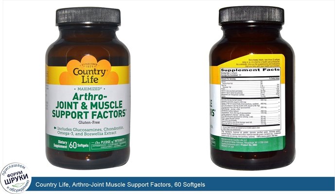 Country Life, Arthro-Joint Muscle Support Factors, 60 Softgels