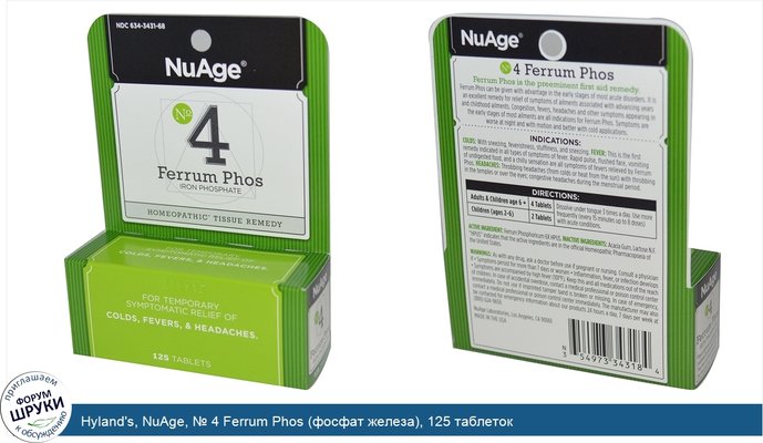 Hyland\'s, NuAge, № 4 Ferrum Phos (фосфат железа), 125 таблеток