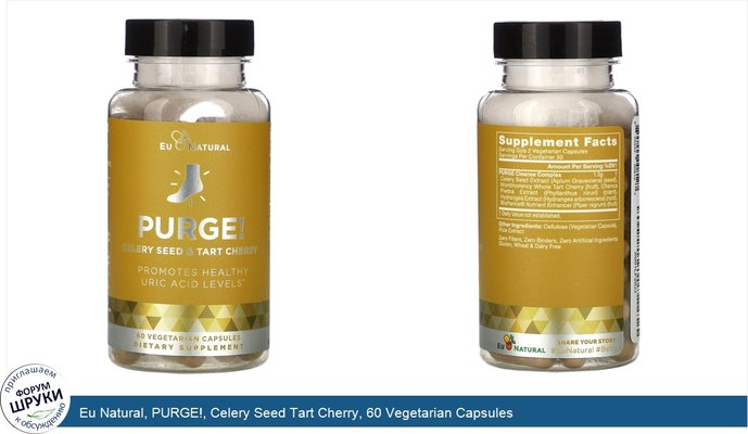 Eu Natural, PURGE!, Celery Seed Tart Cherry, 60 Vegetarian Capsules