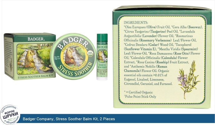 Badger Company, Stress Soother Balm Kit, 2 Pieces