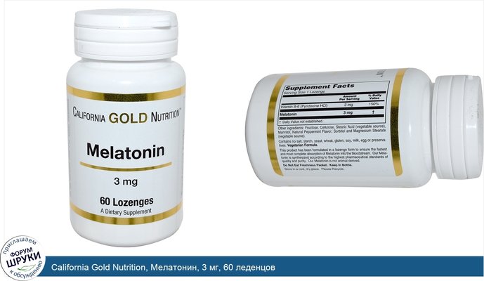 California Gold Nutrition, Мелатонин, 3 мг, 60 леденцов