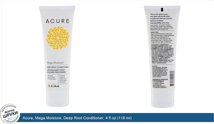 Acure, Mega Moisture, Deep Root Conditioner, 4 fl oz (118 ml)