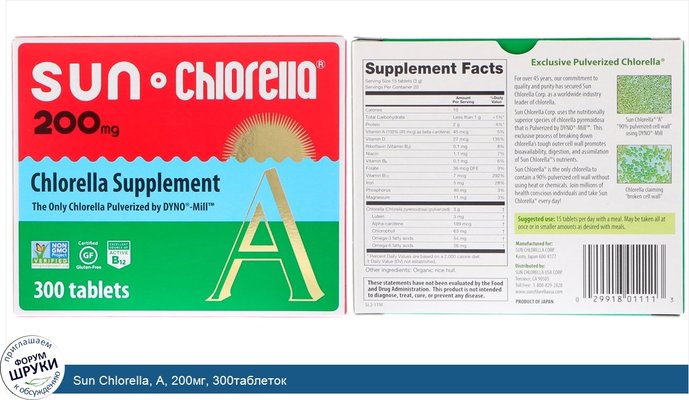 Sun Chlorella, A, 200мг, 300таблеток