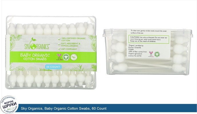 Sky Organics, Baby Organic Cotton Swabs, 60 Count