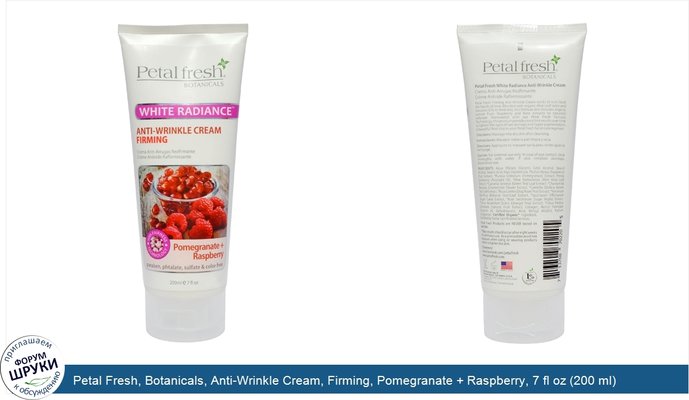 Petal Fresh, Botanicals, Anti-Wrinkle Cream, Firming, Pomegranate + Raspberry, 7 fl oz (200 ml)