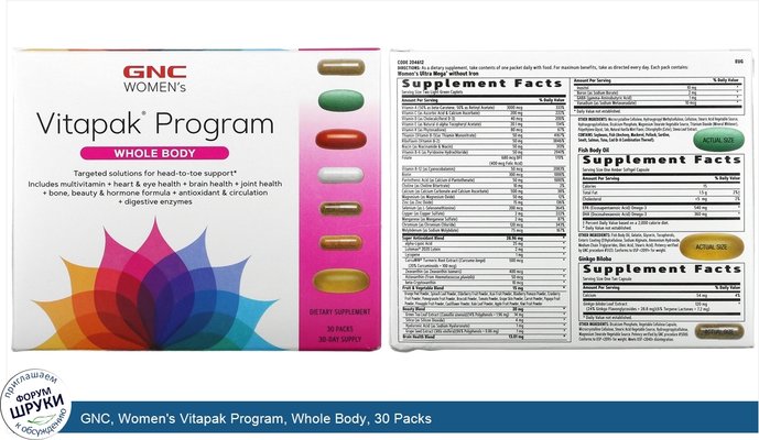 GNC, Women\'s Vitapak Program, Whole Body, 30 Packs