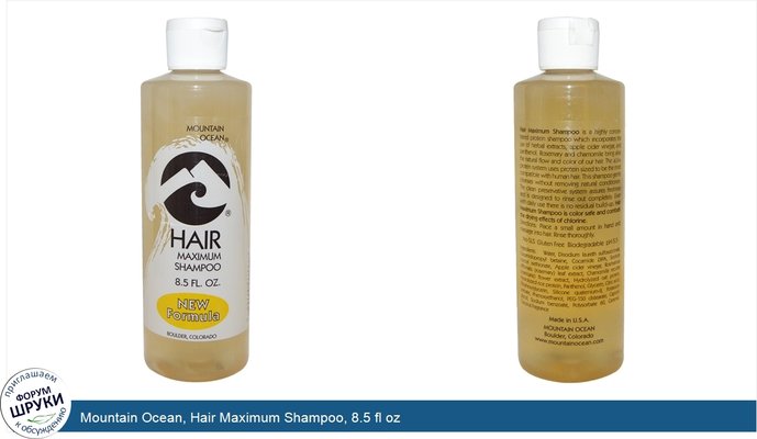 Mountain Ocean, Hair Maximum Shampoo, 8.5 fl oz