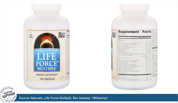 Source Naturals, Life Force Multiple, без железа, 180капсул