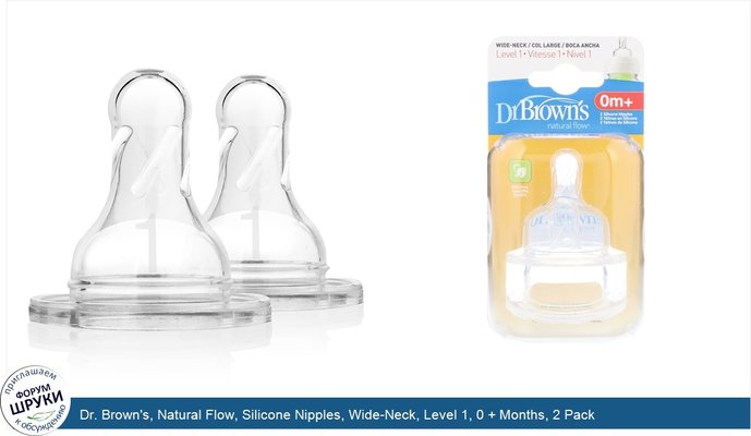 Dr. Brown\'s, Natural Flow, Silicone Nipples, Wide-Neck, Level 1, 0 + Months, 2 Pack