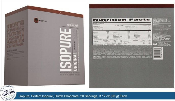 Isopure, Perfect Isopure, Dutch Chocolate, 20 Servings, 3.17 oz (90 g) Each