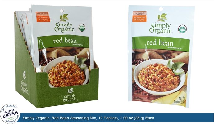 Simply Organic, Red Bean Seasoning Mix, 12 Packets, 1.00 oz (28 g) Each