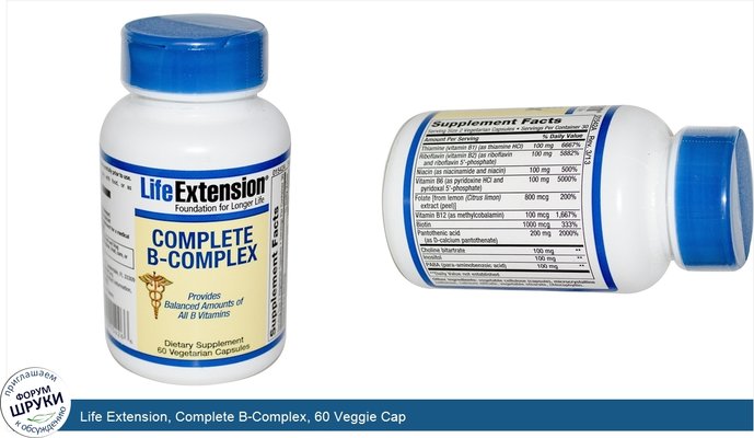 Life Extension, Complete B-Complex, 60 Veggie Cap