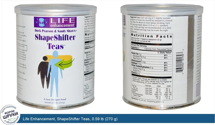 Life Enhancement, ShapeShifter Teas, 0.59 lb (270 g)