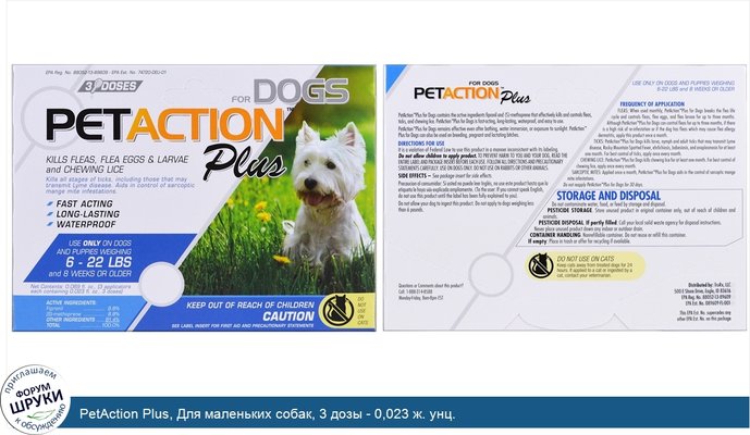 PetAction Plus, Для маленьких собак, 3 дозы - 0,023 ж. унц.