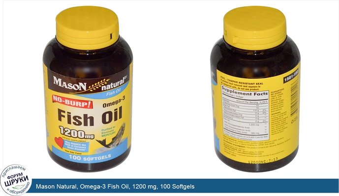 Mason Natural, Omega-3 Fish Oil, 1200 mg, 100 Softgels