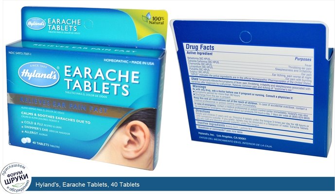 Hyland\'s, Earache Tablets, 40 Tablets