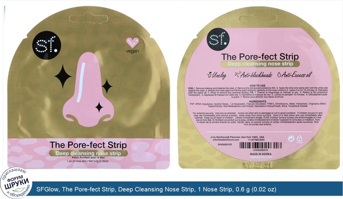 SFGlow, The Pore-fect Strip, Deep Cleansing Nose Strip, 1 Nose Strip, 0.6 g (0.02 oz)