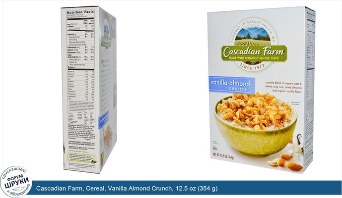 Cascadian Farm, Cereal, Vanilla Almond Crunch, 12.5 oz (354 g)