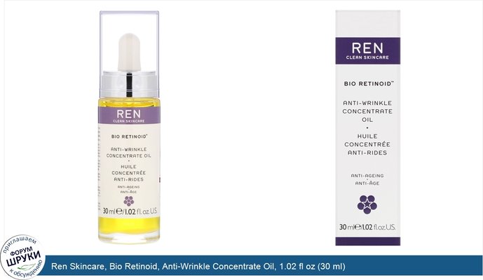 Ren Skincare, Bio Retinoid, Anti-Wrinkle Concentrate Oil, 1.02 fl oz (30 ml)