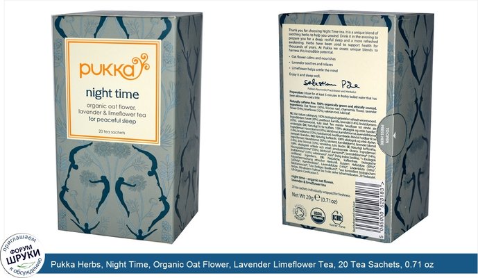 Pukka Herbs, Night Time, Organic Oat Flower, Lavender Limeflower Tea, 20 Tea Sachets, 0.71 oz (20 g)