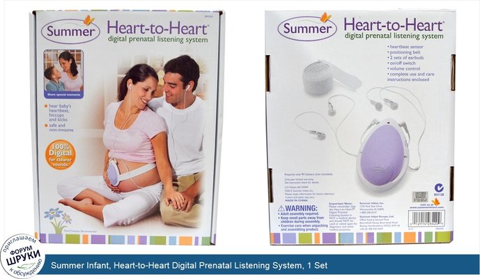 Summer Infant, Heart-to-Heart Digital Prenatal Listening System, 1 Set