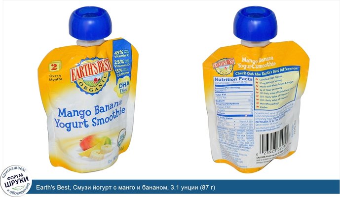 Earth\'s Best, Смузи йогурт с манго и бананом, 3.1 унции (87 г)