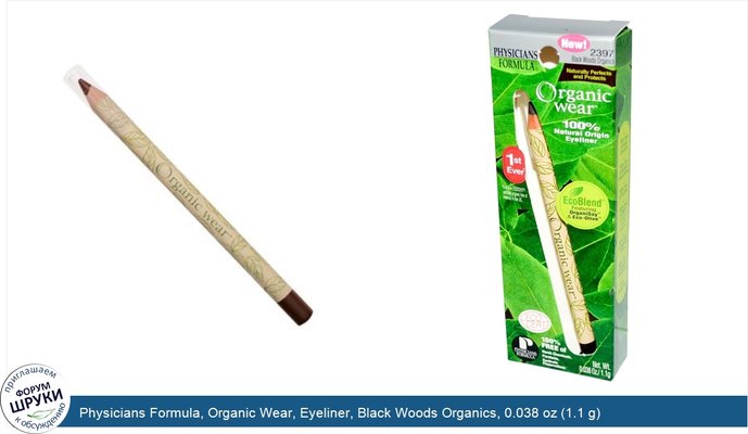 Physicians Formula, Organic Wear, Eyeliner, Black Woods Organics, 0.038 oz (1.1 g)