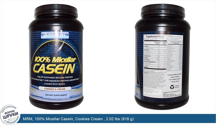 MRM, 100% Micellar Casein, Cookies Cream , 2.02 lbs (918 g)