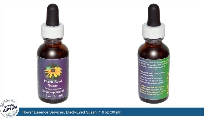 Flower Essence Services, Black-Eyed Susan, 1 fl oz (30 ml)