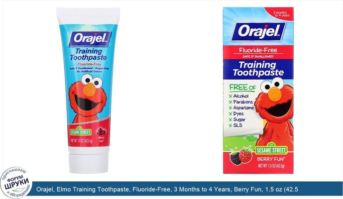 Orajel, Elmo Training Toothpaste, Fluoride-Free, 3 Months to 4 Years, Berry Fun, 1.5 oz (42.5 g)