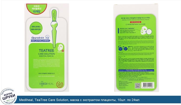 Mediheal, TeaTree Care Solution, маска с экстрактом плаценты, 10шт. по 24мл