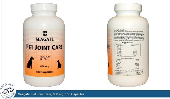 Seagate, Pet Joint Care, 650 mg, 180 Capsules