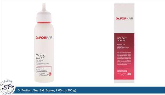 Dr.ForHair, Sea Salt Scaler, 7.05 oz (200 g)