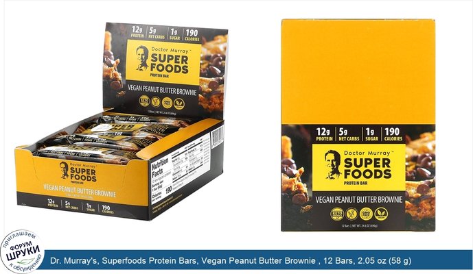 Dr. Murray\'s, Superfoods Protein Bars, Vegan Peanut Butter Brownie , 12 Bars, 2.05 oz (58 g) Each