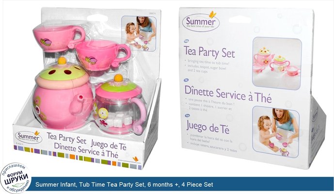 Summer Infant, Tub Time Tea Party Set, 6 months +, 4 Piece Set