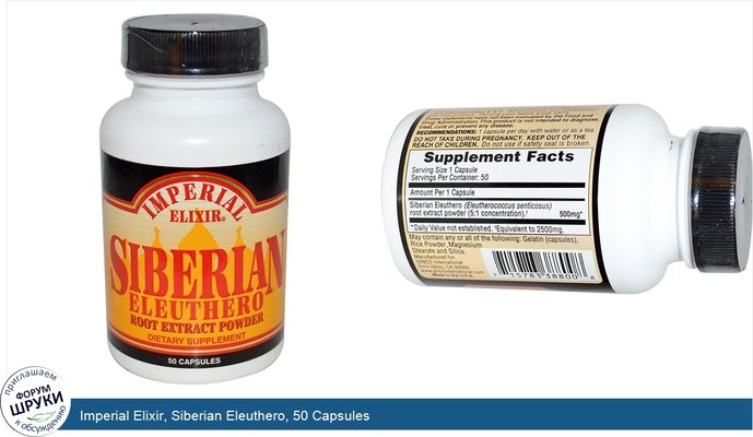 Imperial Elixir, Siberian Eleuthero, 50 Capsules