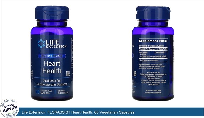 Life Extension, FLORASSIST Heart Health, 60 Vegetarian Capsules