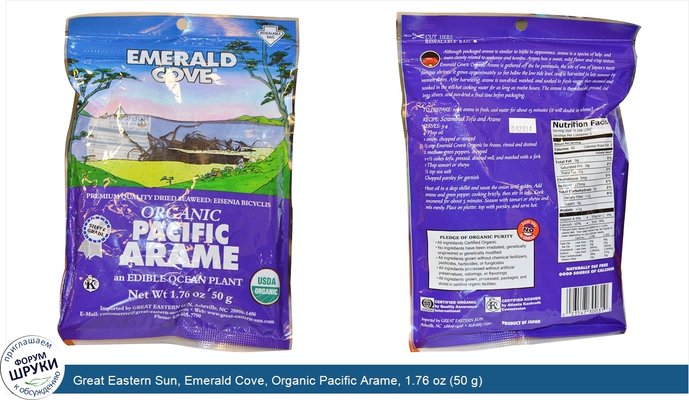 Great Eastern Sun, Emerald Cove, Organic Pacific Arame, 1.76 oz (50 g)