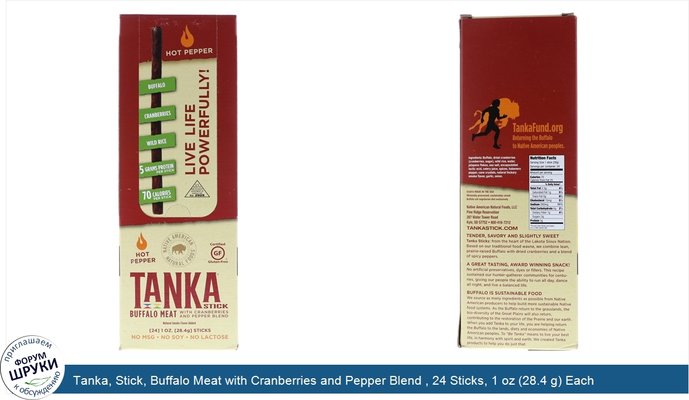 Tanka, Stick, Buffalo Meat with Cranberries and Pepper Blend , 24 Sticks, 1 oz (28.4 g) Each