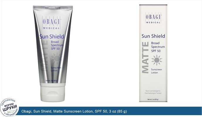 Obagi, Sun Shield, Matte Sunscreen Lotion, SPF 50, 3 oz (85 g)
