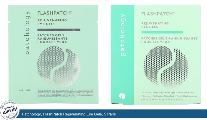 Patchology, FlashPatch Rejuvenating Eye Gels, 5 Pairs