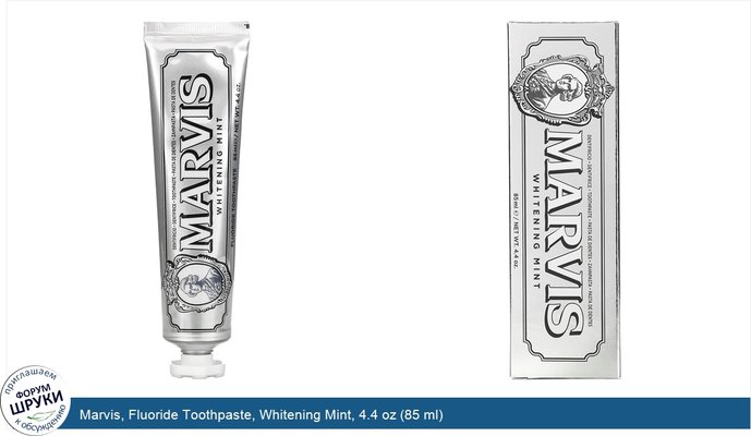 Marvis, Fluoride Toothpaste, Whitening Mint, 4.4 oz (85 ml)
