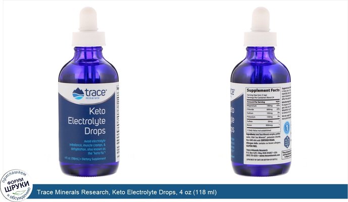 Trace Minerals Research, Keto Electrolyte Drops, 4 oz (118 ml)