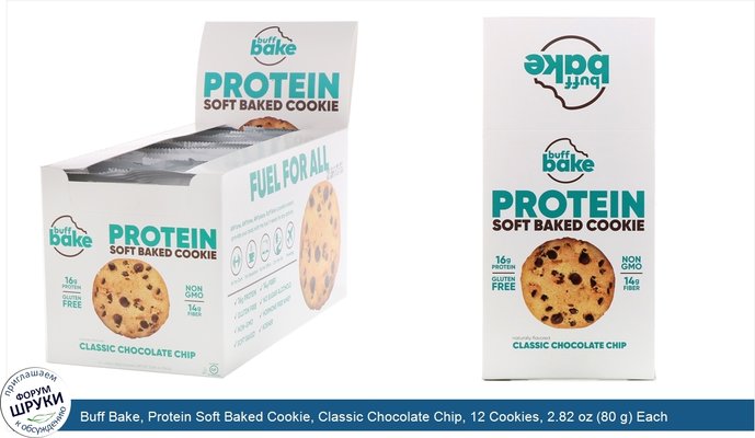 Buff Bake, Protein Soft Baked Cookie, Classic Chocolate Chip, 12 Cookies, 2.82 oz (80 g) Each