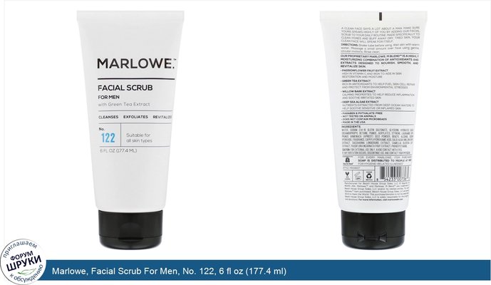 Marlowe, Facial Scrub For Men, No. 122, 6 fl oz (177.4 ml)