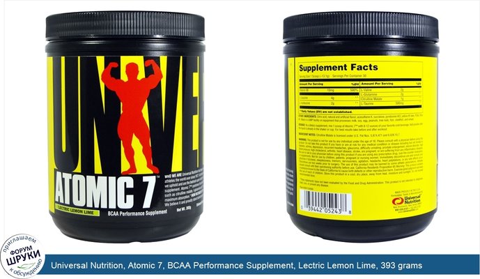 Universal Nutrition, Atomic 7, BCAA Performance Supplement, Lectric Lemon Lime, 393 grams